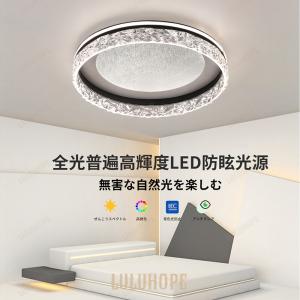 シーリングライト led おしゃれ 照明器具 天井照明 リビング 調光調色 インテリア シンプル リ...