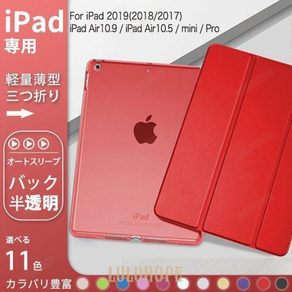 iPad mini 6/5 ケース iPad 第10/9世代 ケース おしゃれ カバー アイパッド ...