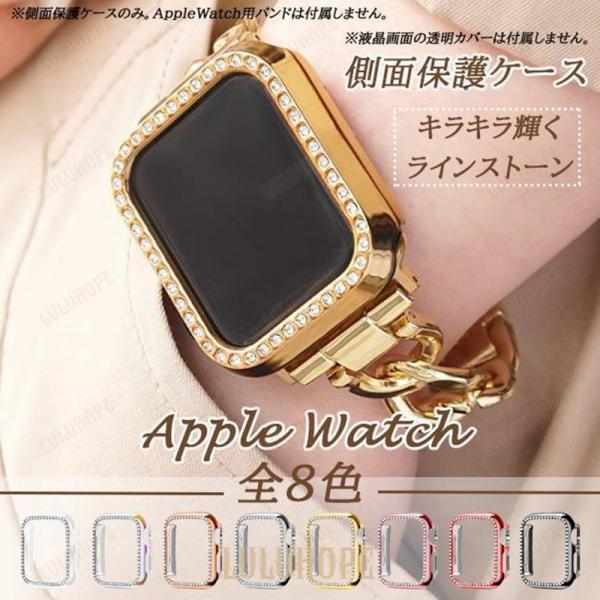 Apple Watch SE 9 カバー アップルウォッチ 8 7 45mm ケース カバー キラキ...