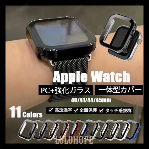 アップルウォッチ SE 9 ケース Apple Watch 8 7 45mm カバー ケース キラキ...