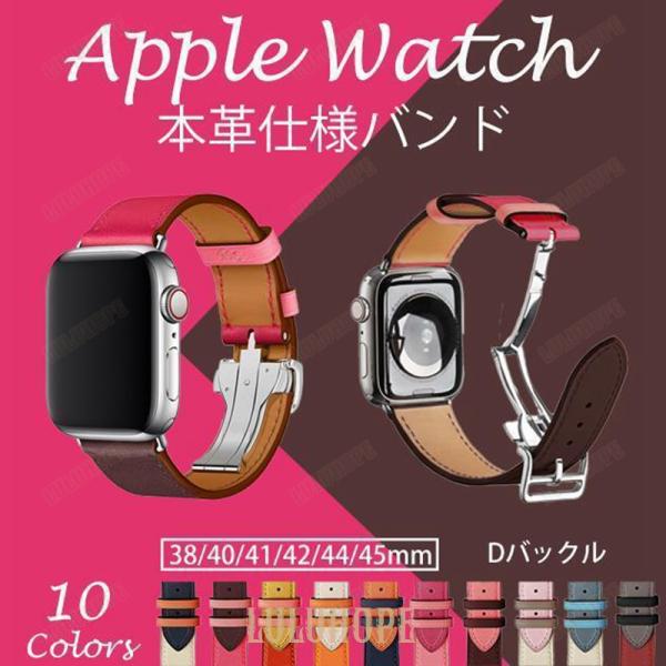 アップルウォッチ SE 9 ベルト Apple Watch 8 Ultra バンド 40mm 女性 ...