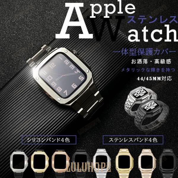 Apple Watch SE 9 バンド アップルウォッチ 8 Ultra ベルト セット 45mm...