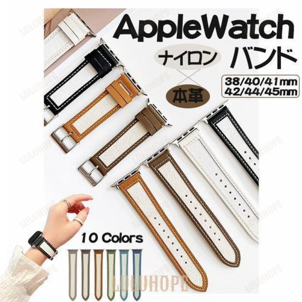 アップルウォッチ SE 9 ベルト Apple Watch 8 Ultra バンド 40mm 女性 ...