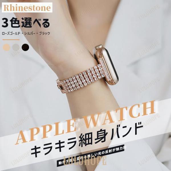 Apple Watch SE 9 バンド アップルウォッチ 8 Ultra ベルト 40mm 女性 ...