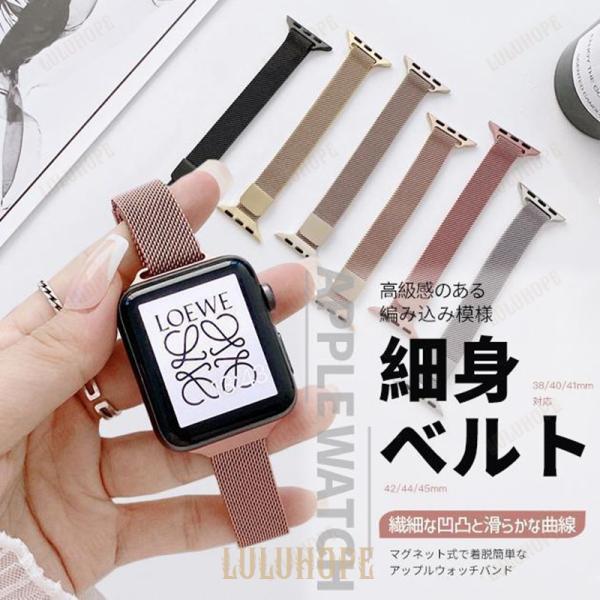 アップルウォッチ SE 9 バンド Apple Watch 8 Ultra ベルト 40mm 女性 ...