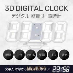 3D 置時計 置き時計 北欧 デジタル 白 目覚まし 韓国 インスタ アラーム 壁掛け LED 白灯 夜光 温度 温度計 デジタル時計 目覚まし時計 掛け時計 おしゃれ 軽い｜bonecom2023