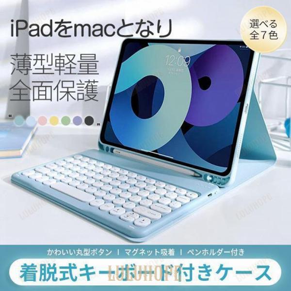 iPad キーボード 付きケース 第10/9世代 ケース iPad Air 第5/4/3世代 カバー...