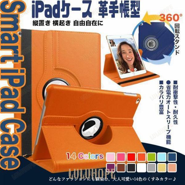 iPad Air 第5/4/3世代 ケース iPad 第10/9世代 ケース おしゃれ カバー アイ...
