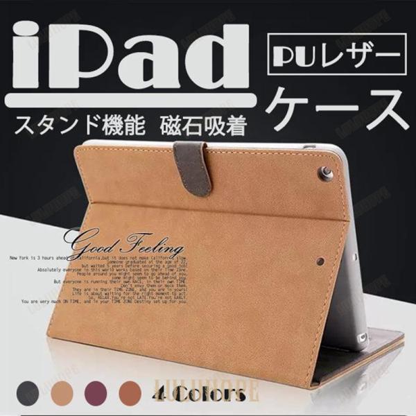 iPad Air 第5/4/3世代 ケース iPad 第10/9世代 ケース おしゃれ カバー アイ...