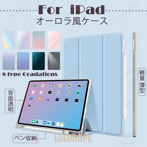 iPad mini 6/5 ケース iPad 第10/9世代 ケース ペン収納 カバー アイパッド ...