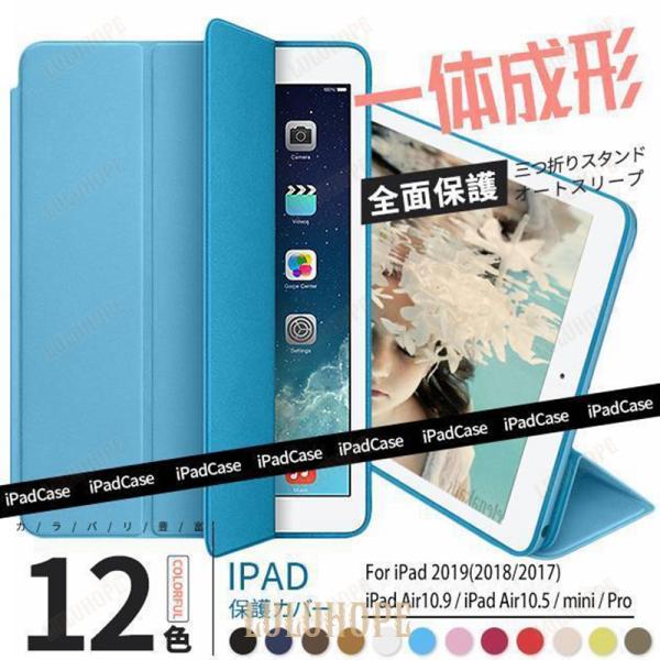 iPad Air 第5/4/3世代 ケース iPad 第10/9世代 ケース おしゃれ カバー アイ...