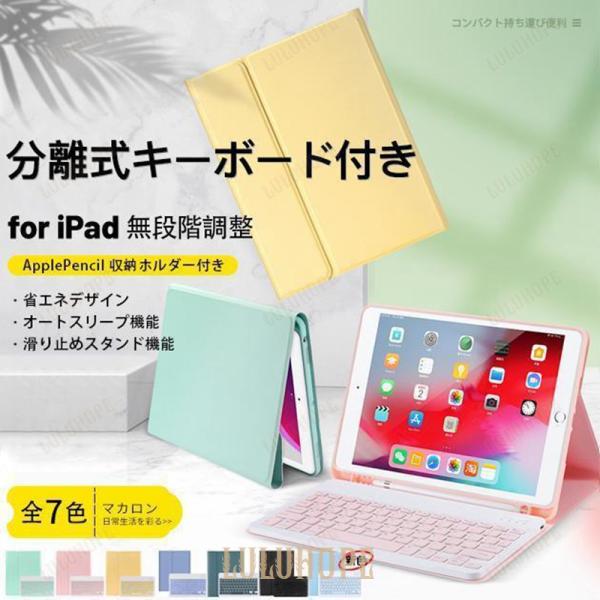 iPad キーボード 付きケース 第10/9世代 ケース iPad Air 第5/4/3世代 カバー...