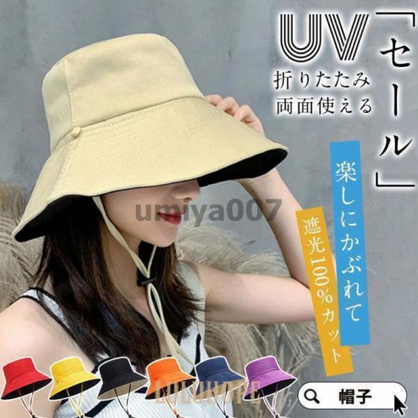 帽子 レディース UV 紫外線カット つば広 大きいサイズ サファリハット 折りたたみ 日よけ ひも...