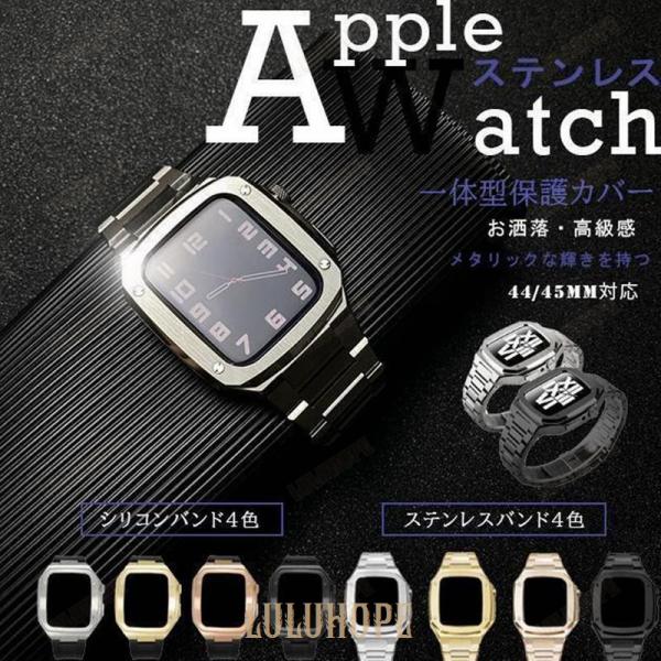 アップルウォッチ バンド Apple Watch SE 8 7 44mm 男性 一体型 45mm ス...