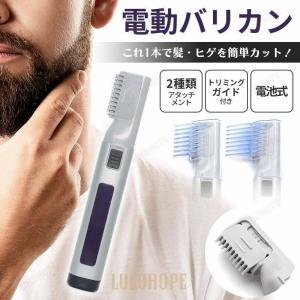 バリカン 散髪 セルフ カット ヘア トリマー ...の商品画像