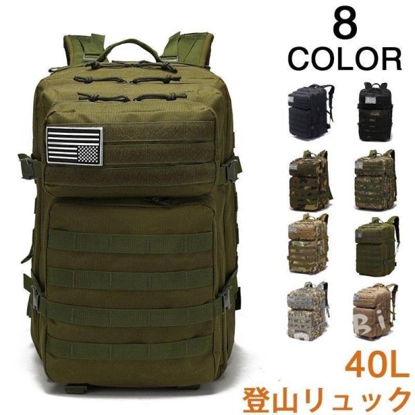 登山リュック バックパック 登山 リュック 45L 日帰り リュックサック 登山用リュック アウトド...