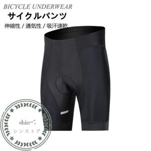 サイクルパンツ レーサーパンツ サイクルジャージ メンズ レディース 短パン ショート 春夏 スポー...