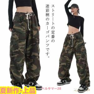 迷彩パンツ カーゴパンツ レディース コットン S-3XL 迷彩柄 パンツ ミリタリー カモフラ ゆ...