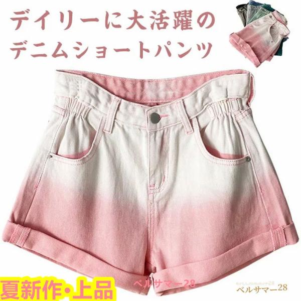 レディース ハイウエスト ショーパン ショートパンツ デニムパンツ ホットパンツ 20代 3分丈パン...