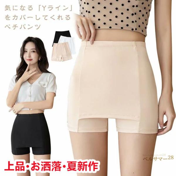 ペチパンツ 2枚セット ペチコート Yラインカバー インナー パンツ レディース 接触冷感 冷感素材...