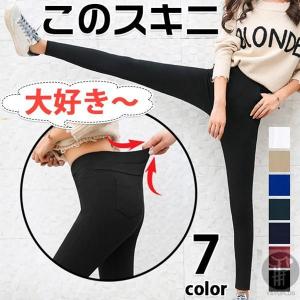 スキニーパンツ レギンス レディース コーデ ロングパンツ 無地 薄手 着痩せ スタイリッシュ ハイ...