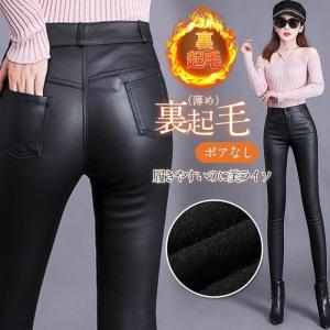 レザーパンツ レディース フェイクレザー 裏起毛 ボトムス ロングパンツ ハイウエスト カジュアル スキニー 着痩せ 保温 通勤通学 おしゃれ