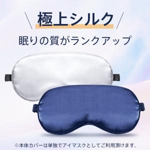ホットアイマスク コードレス 安眠 遮光 温感...の詳細画像3