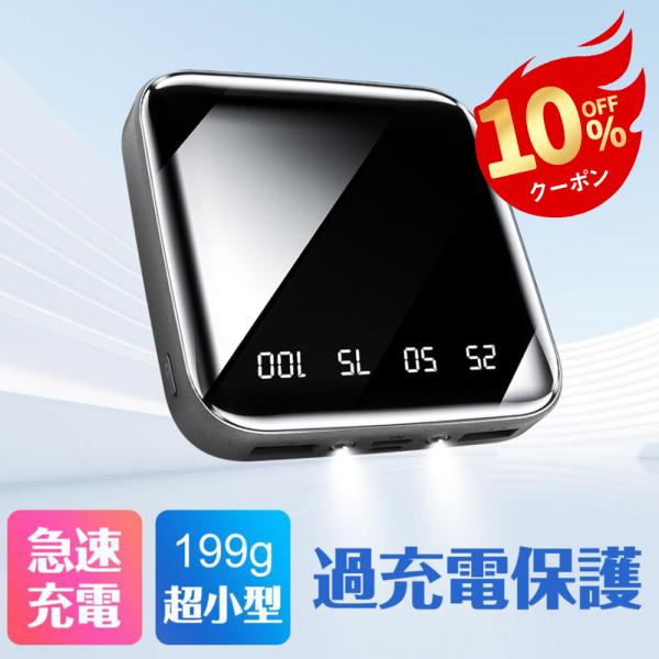 【電熱ベスト使用可】モバイルバッテリー A85 20000mAh大容量 過充電保護 安全保護機能付き...