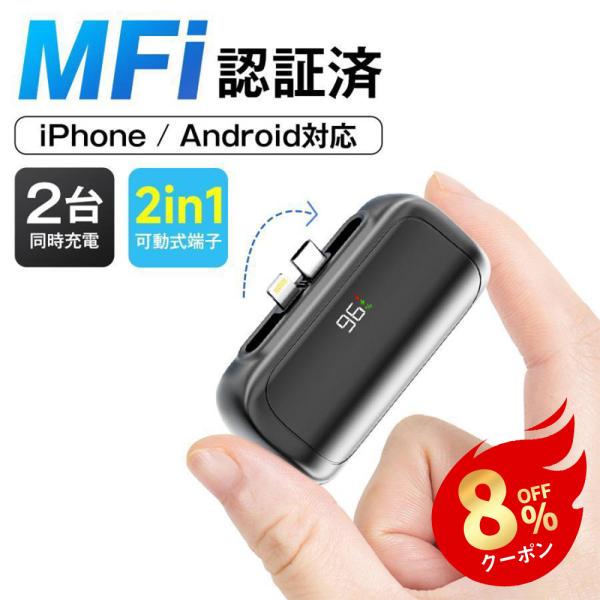 モバイルバッテリー 6800mAh iphone15対応 2.4A 急速充電 2台同時充電 小型 i...