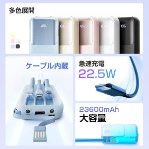 【4本ケーブル内蔵】モバイルバッテリー PD2...の詳細画像2