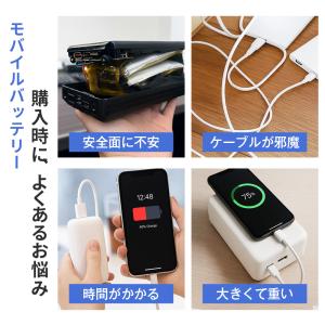 【4本ケーブル内蔵】モバイルバッテリー PD2...の詳細画像5
