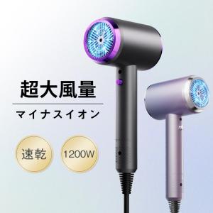 ヘアドライヤー 速乾 1200W大風量 マイナ...の詳細画像1