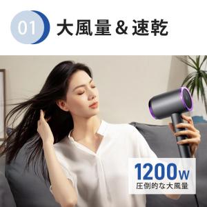 ヘアドライヤー 速乾 1200W大風量 マイナ...の詳細画像5