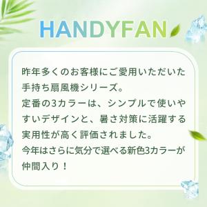 【クーポンで最安2580円】手持ち扇風機 ハン...の詳細画像2