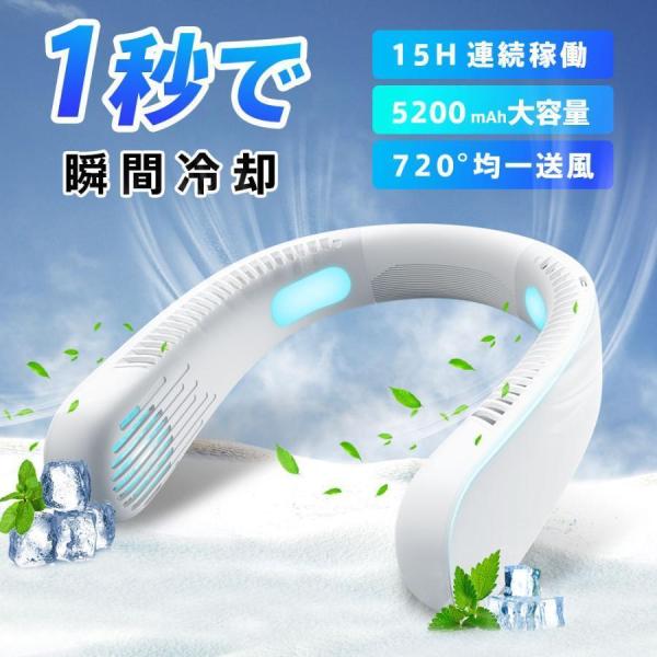ネッククーラー 冷却プレート付 接触冷感 冷却 クール ひんやり 720度 上下送風 5200mAh...