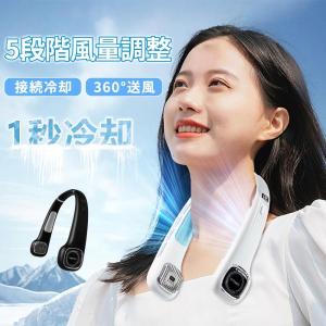 ネッククーラー 冷却プレート付 360°送風 ５段階風量調整 最大18時間稼動可能 アーム調整可能 Type-C快速充電 1秒瞬間冷却 首かけ扇風機 首掛け扇風機