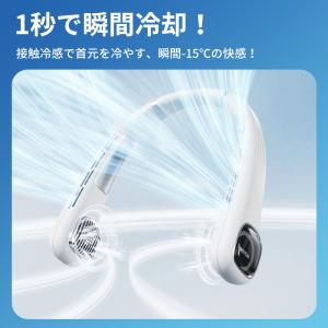 ネッククーラー 冷却プレート付 360°送風 ...の詳細画像4