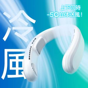 首掛け扇風機 ネッククーラー 扇風機 立体冷風...の詳細画像4