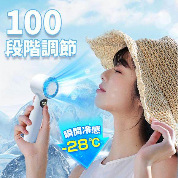 ハンディファン 100段風量調整可能 5枚羽 Max15時間連続 冷却プレート付 -28℃瞬間冷却 ...