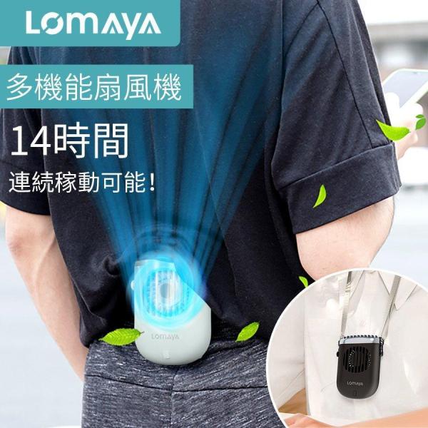 扇風機 首掛け 卓上 腰掛け 手持ち 4800mAh大容量 14時間連続稼動 静音 省エネ ミニ扇風...