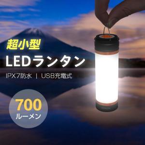 LEDランタン LEDライト 充電式 ハンディライト 3600mAh USB充電式 700ルーメン 高輝度 4way設置 懐中電灯 虫よけライト SOSライト 非常灯  IPX7防水