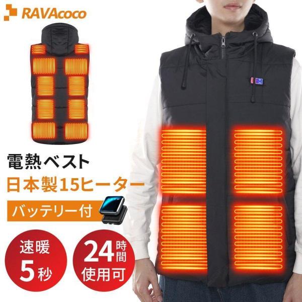 電熱ベスト MJ10 15枚ヒーター フード付き 加熱服 3段階温度調整 バッテリー給電 裏起毛素材...
