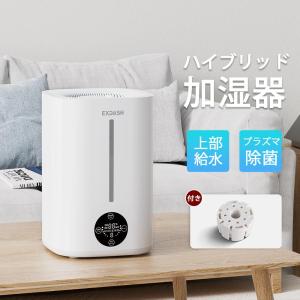 加湿器 ハイブリッド加湿器 大容量 5L 超音波式 加熱式 加湿器 おしゃれ 4重除菌 6段階調節 最大対応面積35畳 リモコン付き マイナスイオン 上から給水 省エネ｜bonefeur