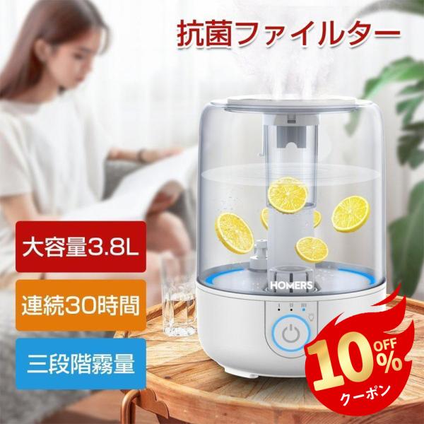 加湿器 超音波式 LEDライト付き アロマ対応 次亜塩素酸水対応 抗菌ファイルター搭載 卓上加湿器 ...