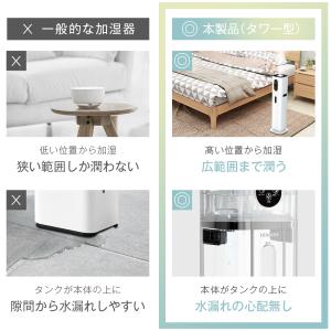 加湿器 タワー型 大容量 9L 4重除菌 UV...の詳細画像3
