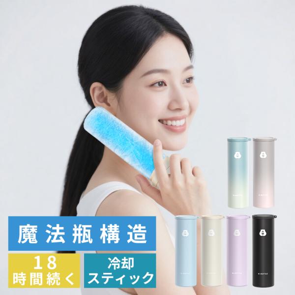 ネッククーラー 魔法瓶構造 18時間続く 氷嚢 氷のう アイスパック 真空断熱 冷温スティック ステ...