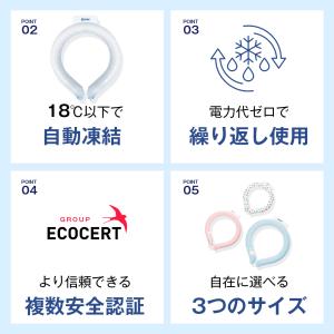CORRS ネッククーラー 3層チューブ 18...の詳細画像3