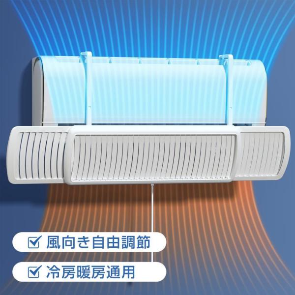 エアコン 風よけカバー 空気循環 角度調整 軽量 取り付け簡単 風よけカバー 進化 ABS樹脂 結露...