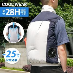 空調ウェア AXCS18 体感温度-25℃ 冷却服 フルセット UVカット 通気性 最大88時間稼動可能 空調作業服 空調作業着 空調扇風服 ワークウェア 工事現場 通勤