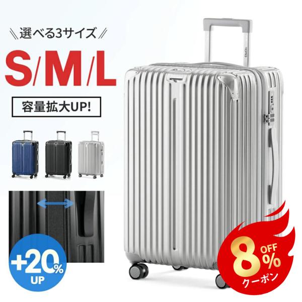 スーツケース キャリーケース 2重コイルファスナー マチ拡張 隠しフック キャスター交換可能 拡張機...